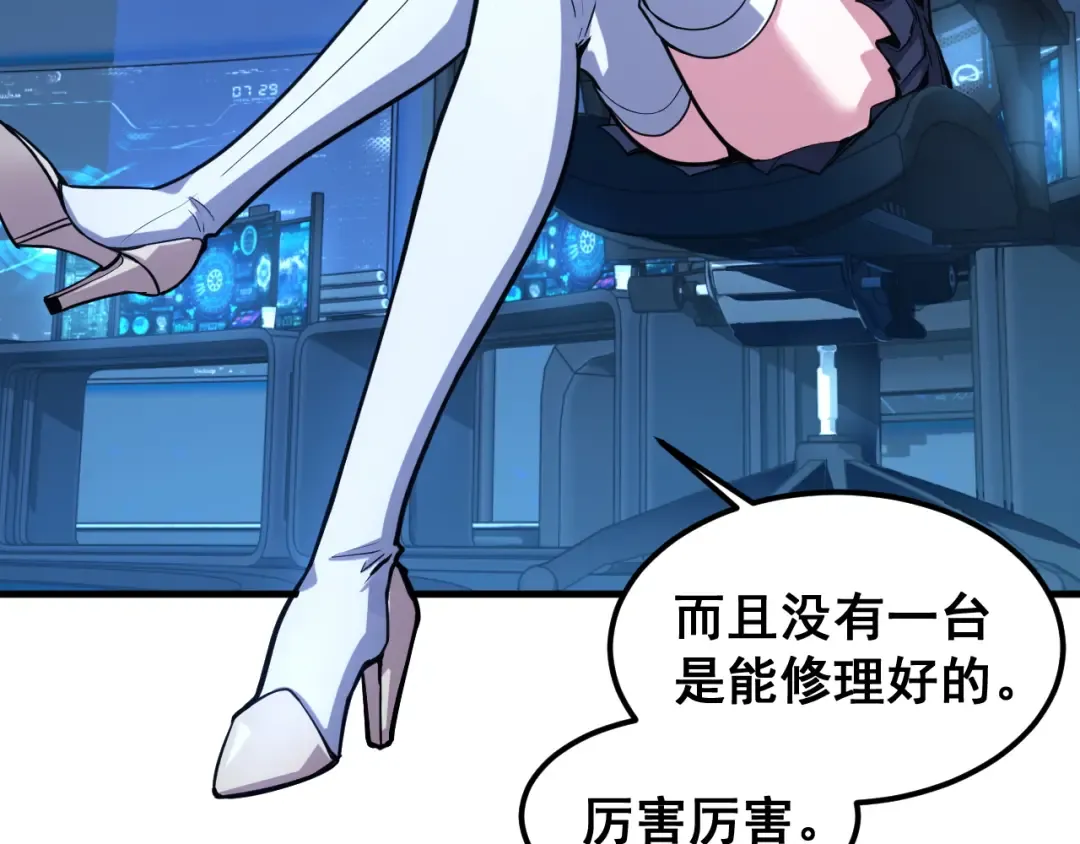 第18话 积分 第53页