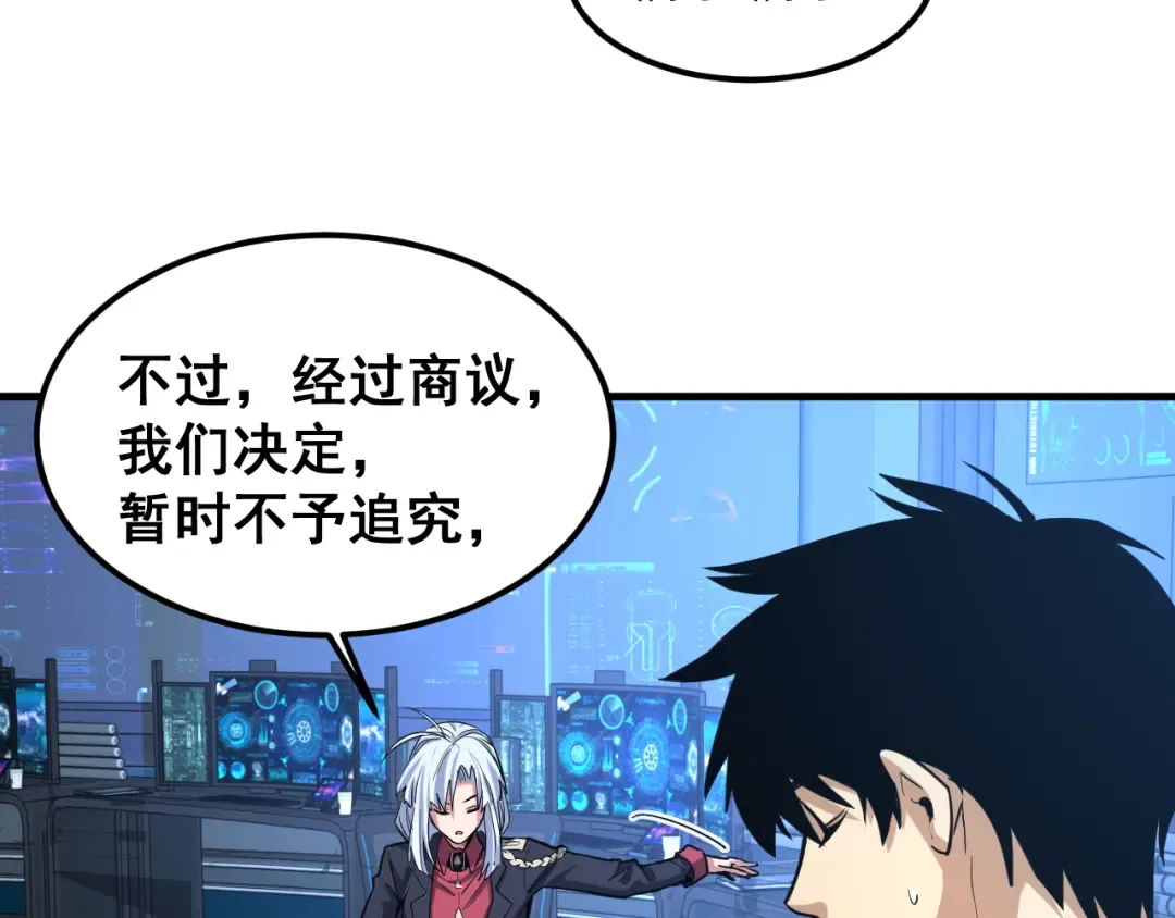 第18话 积分 第54页