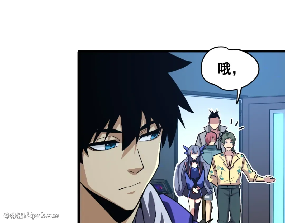 第18话 积分 第56页