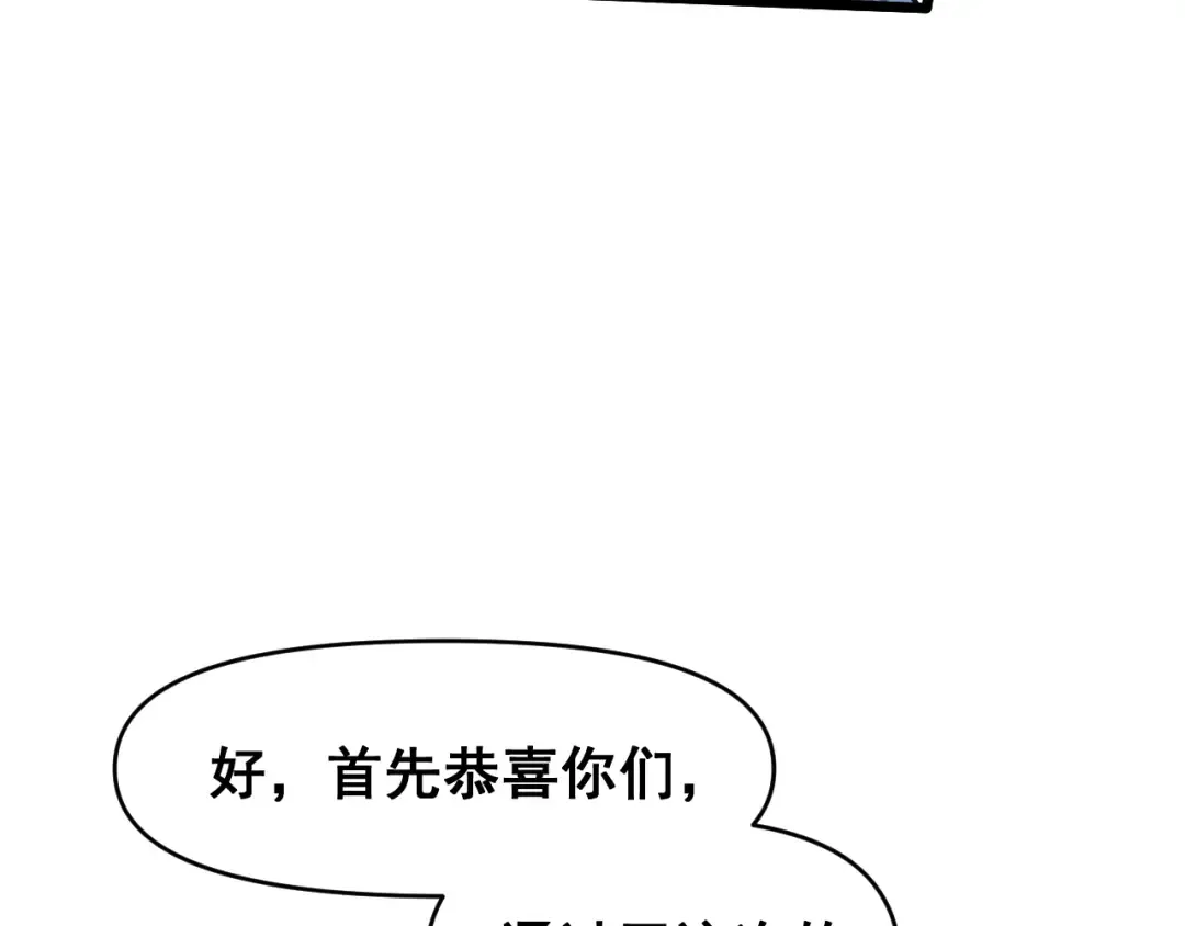 第18话 积分 第66页