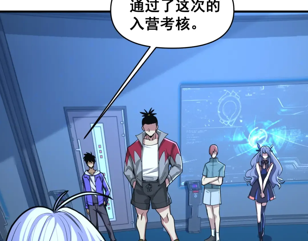 第18话 积分 第67页