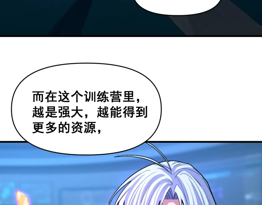 第18话 积分 第69页