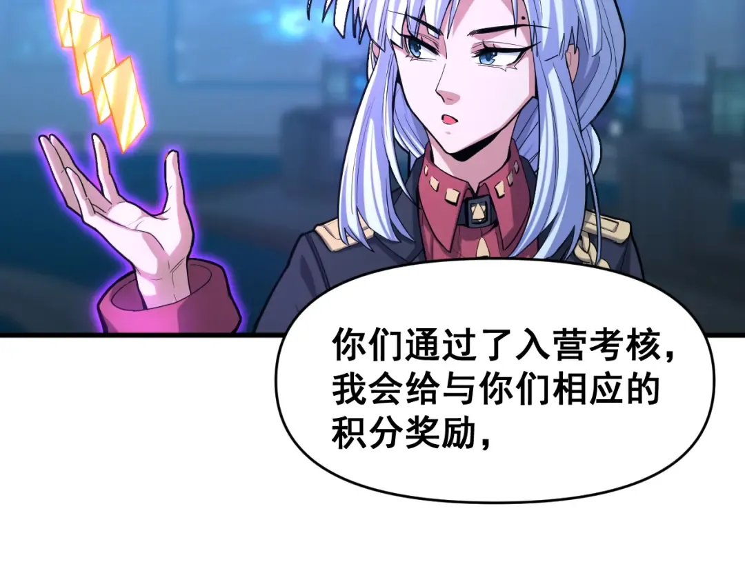 第18话 积分 第70页