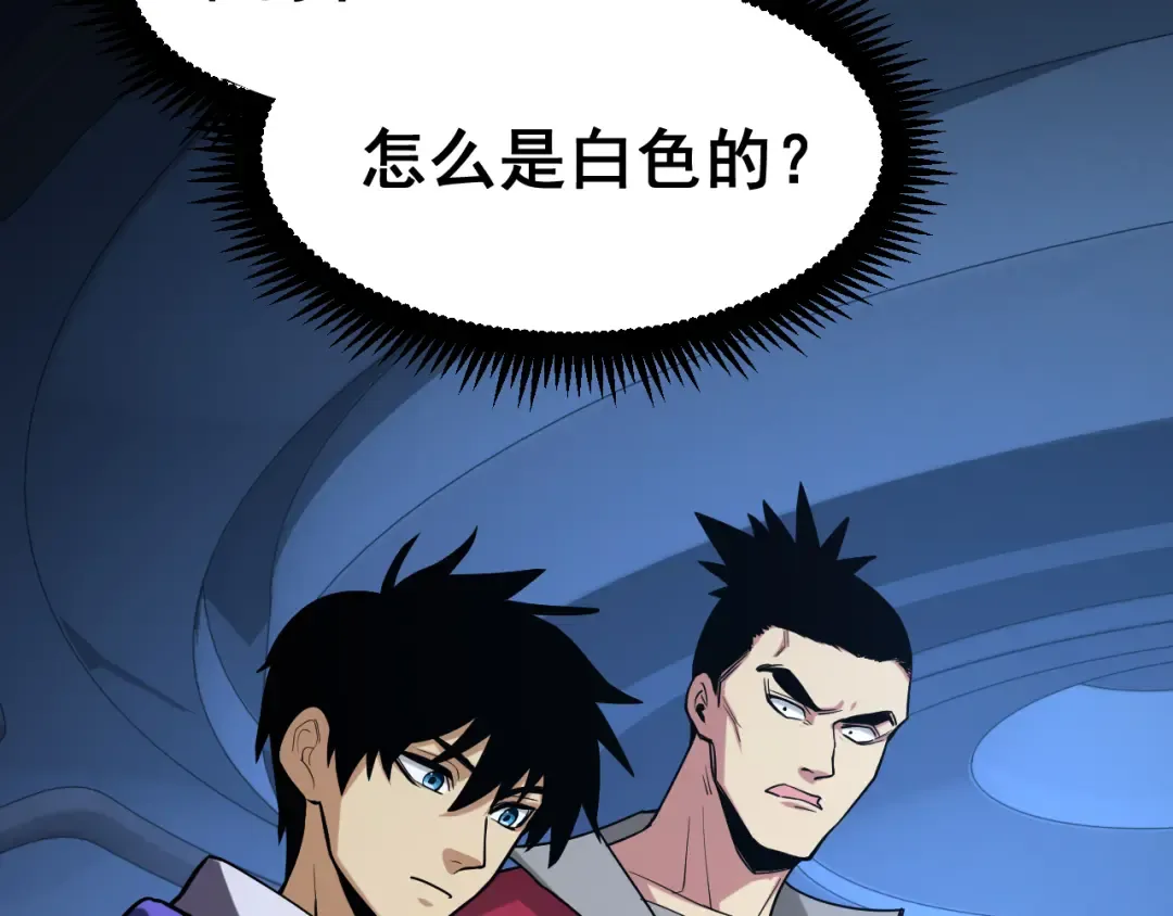 第18话 积分 第78页