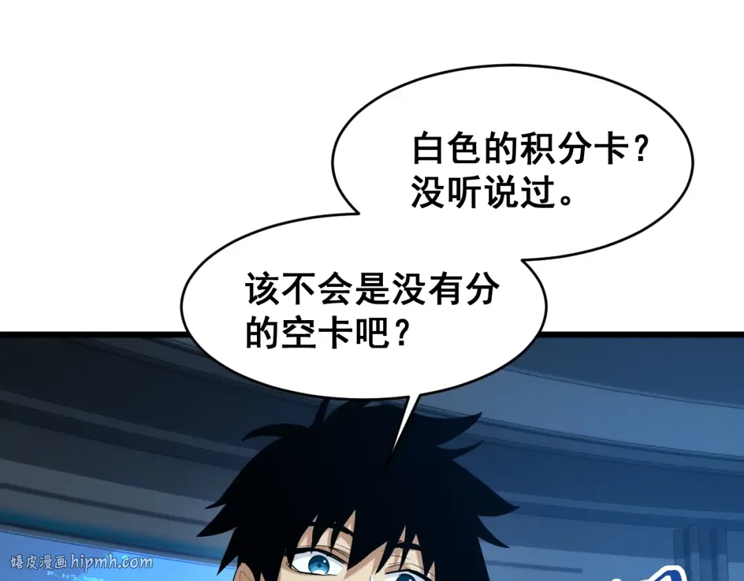 第18话 积分 第80页