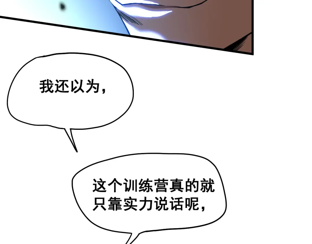 第18话 积分 第92页