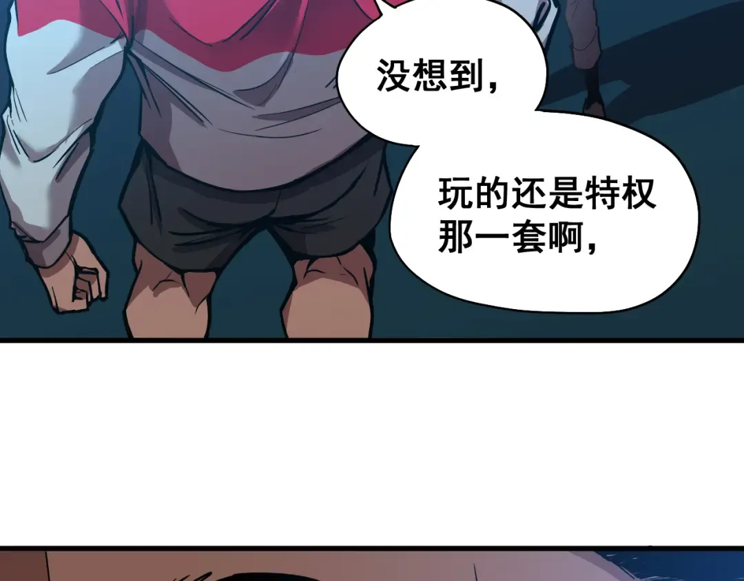 第18话 积分 第94页