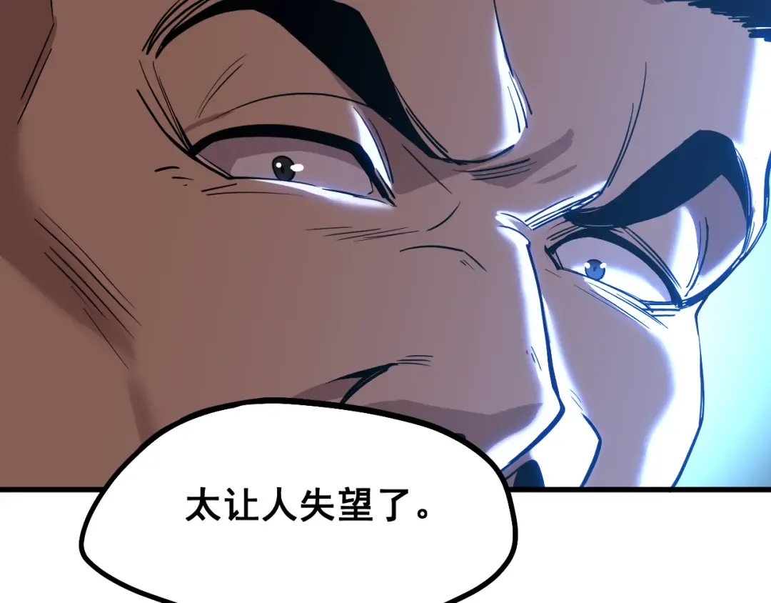 第18话 积分 第95页