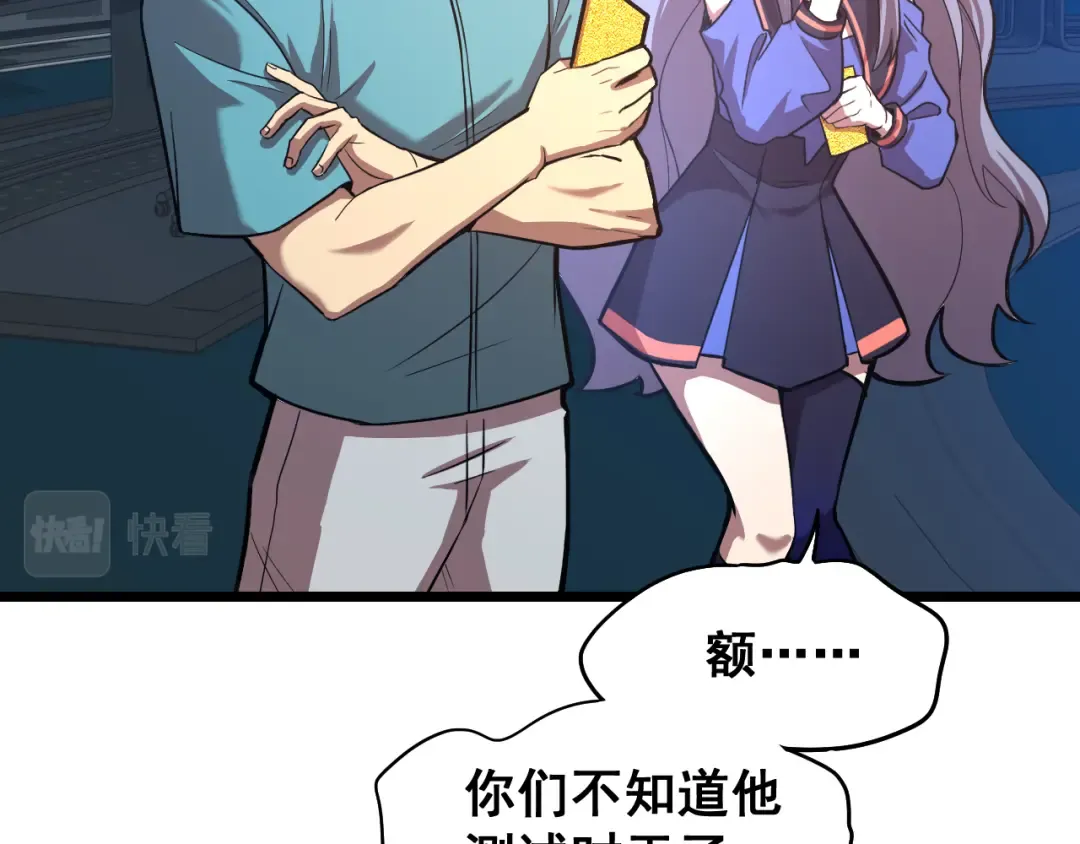 第18话 积分 第97页