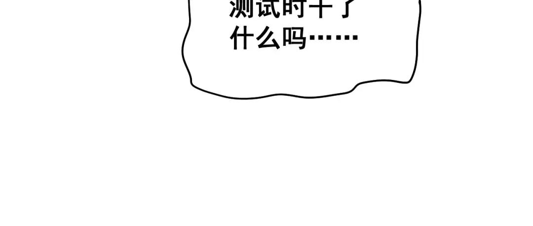 第18话 积分 第98页