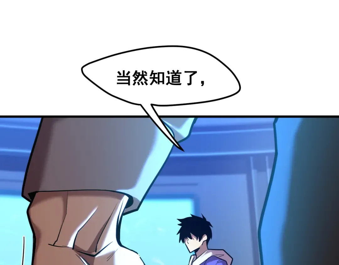 第18话 积分 第99页