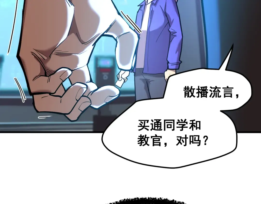 第18话 积分 第100页