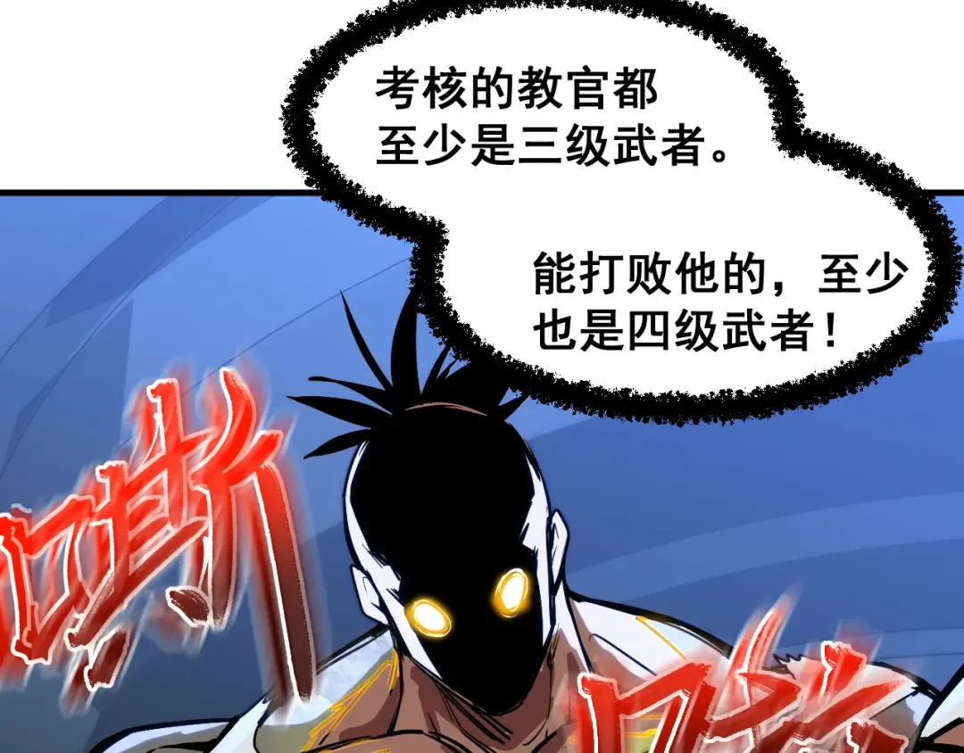 第18话 积分 第101页