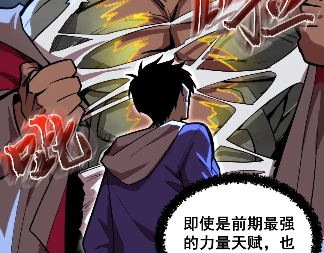 第18话 积分 第102页