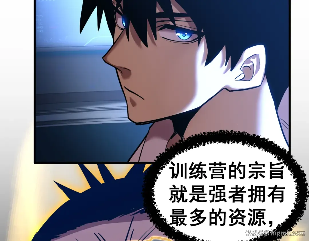 第18话 积分 第104页