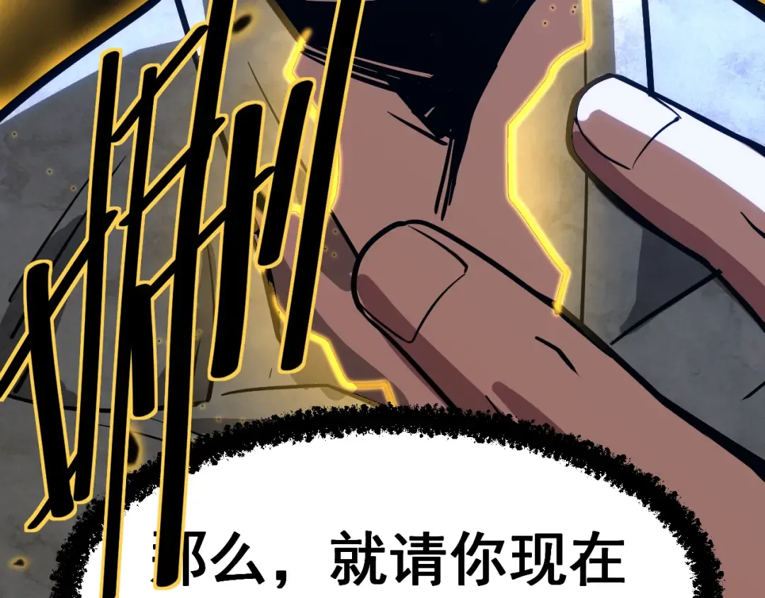 第18话 积分 第106页