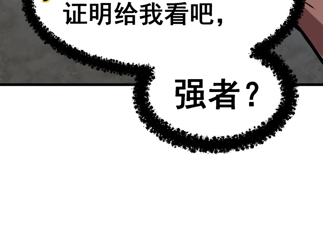 第18话 积分 第107页
