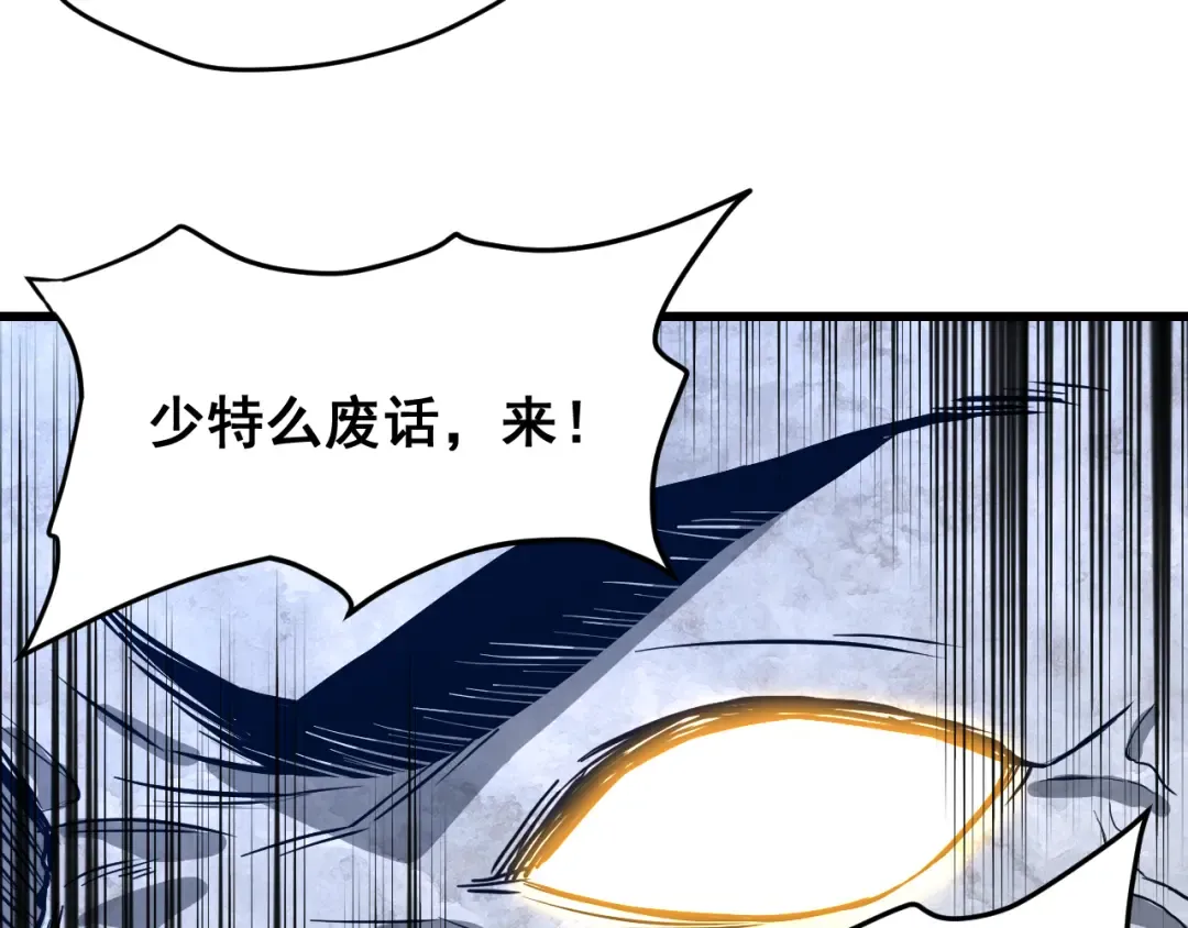 第18话 积分 第113页
