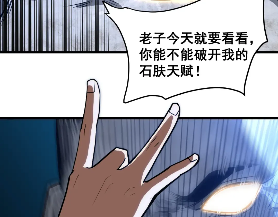 第18话 积分 第114页