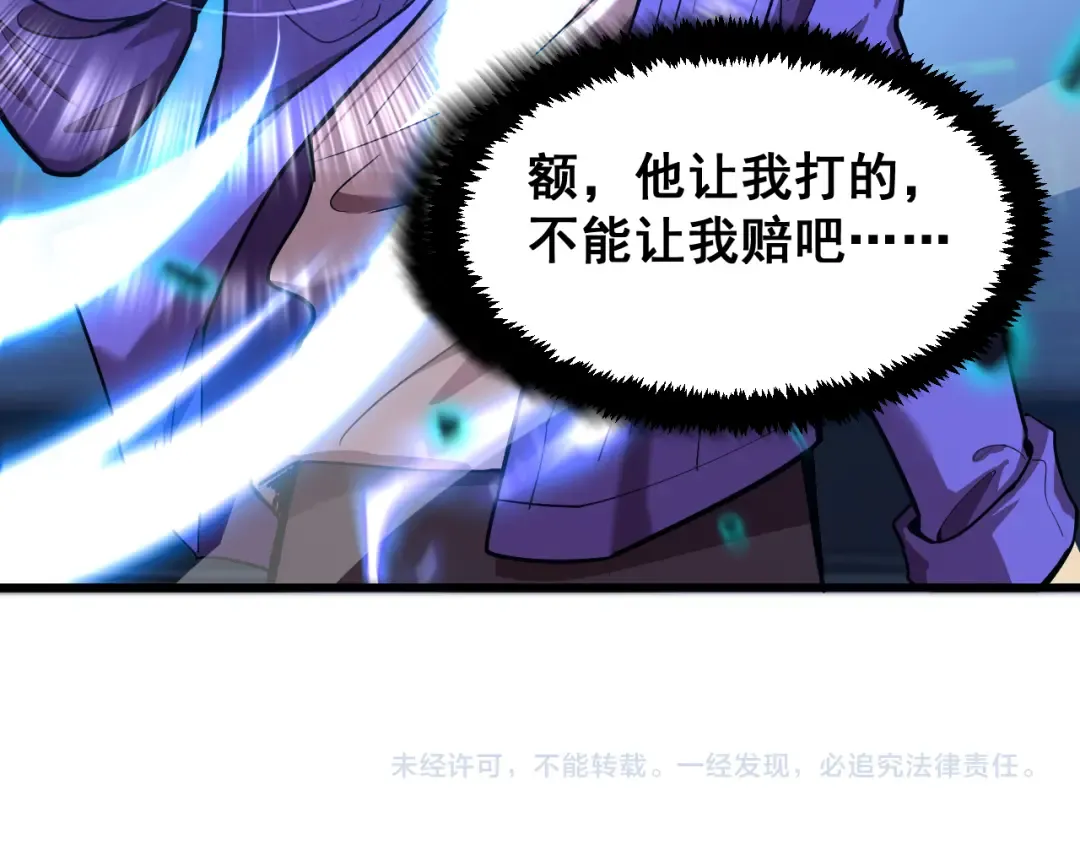 第18话 积分 第126页