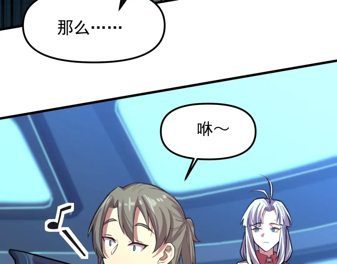 第19话 新突破 第9页