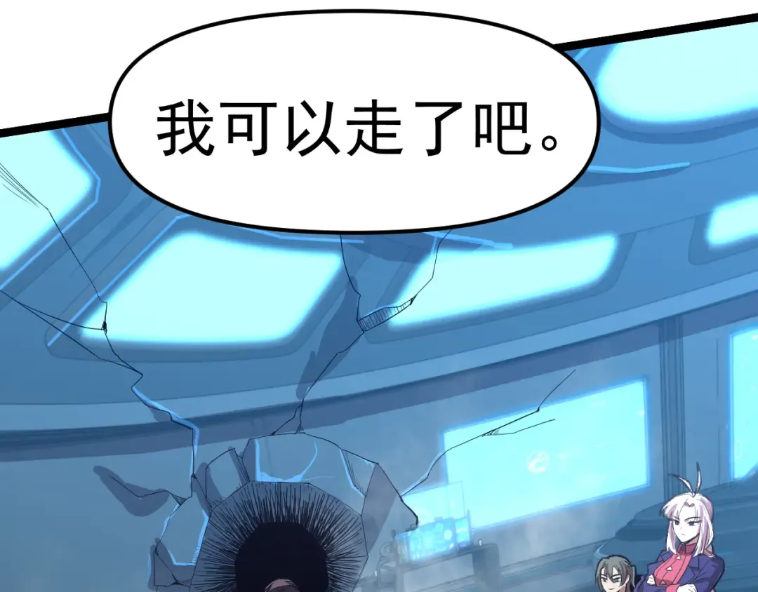 第19话 新突破 第11页