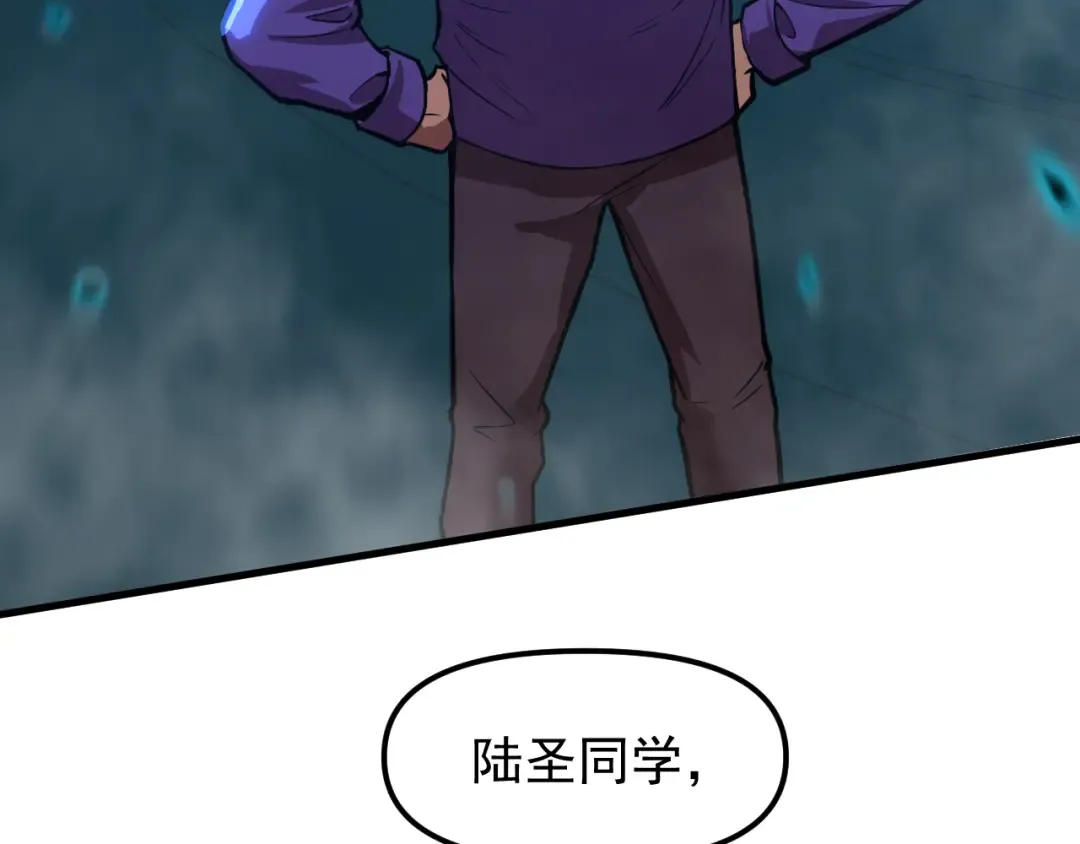 第19话 新突破 第13页