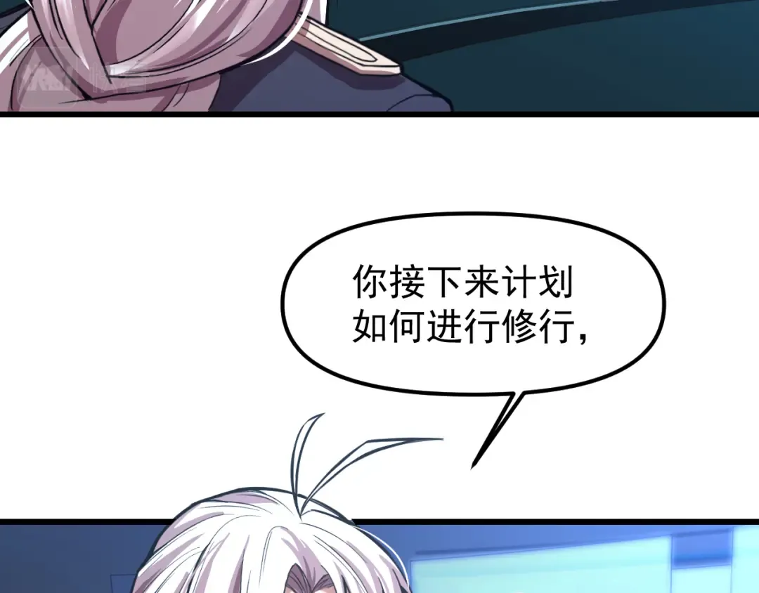 第19话 新突破 第15页