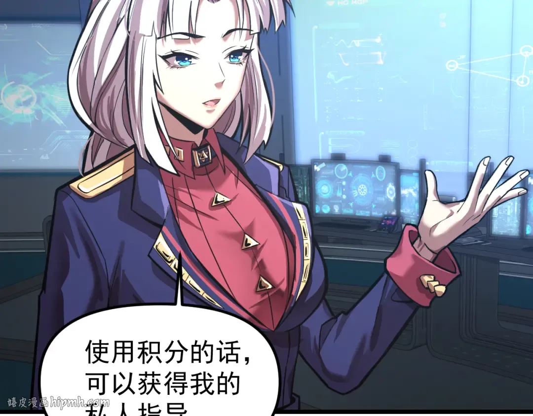 第19话 新突破 第16页
