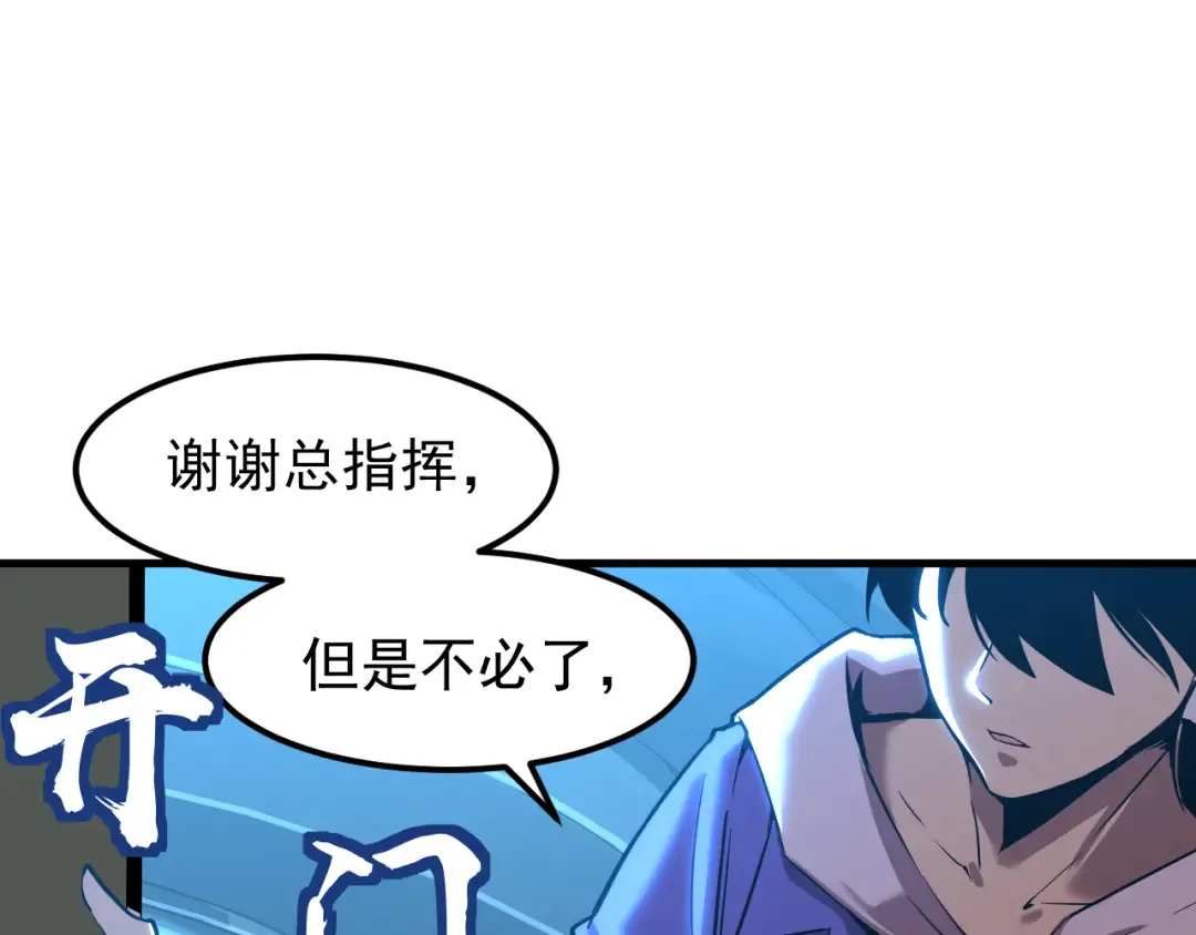 第19话 新突破 第18页