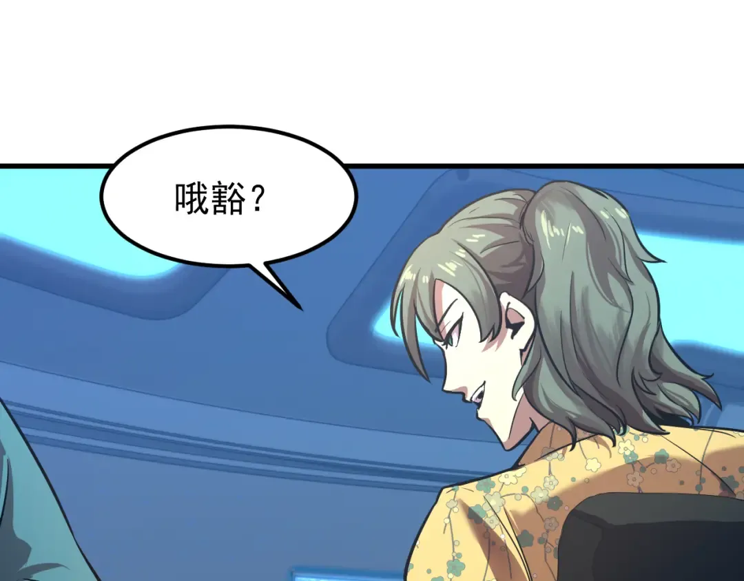 第19话 新突破 第20页