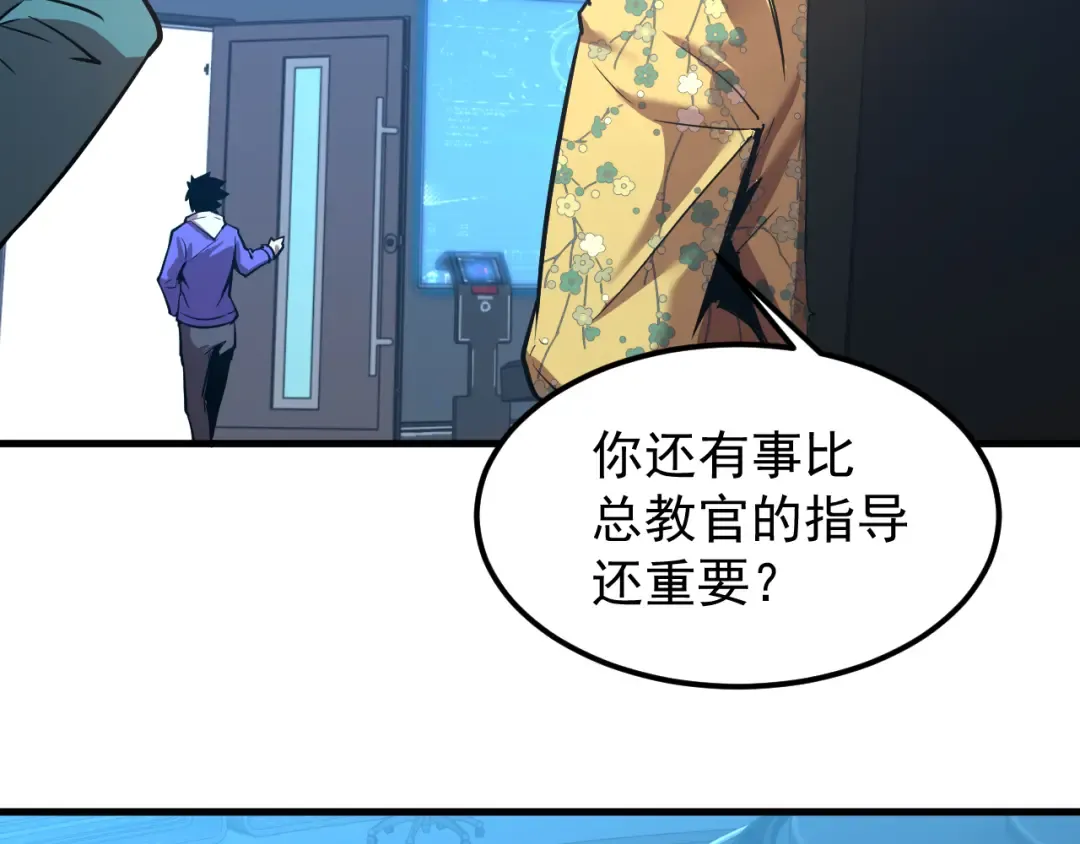 第19话 新突破 第21页