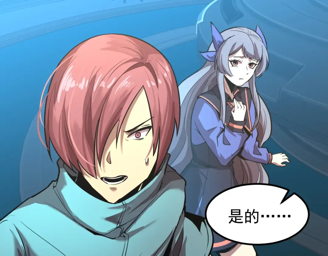 第19话 新突破 第22页