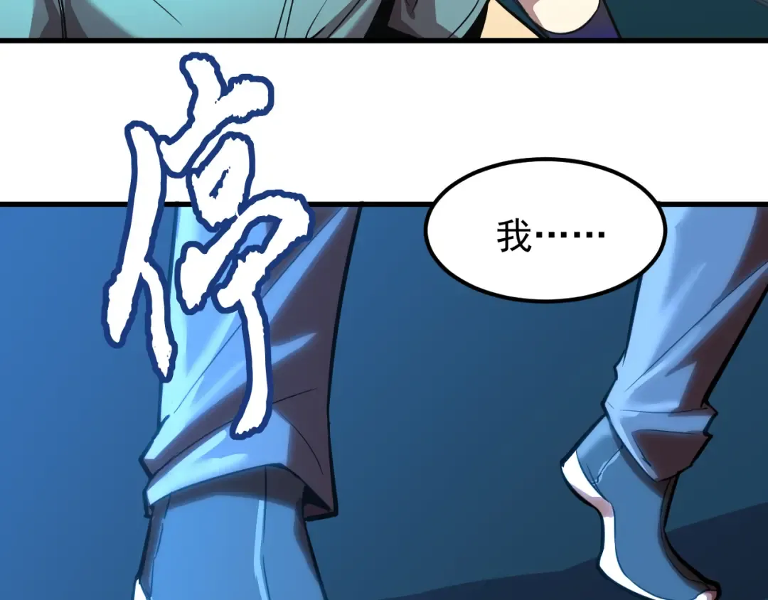 第19话 新突破 第23页
