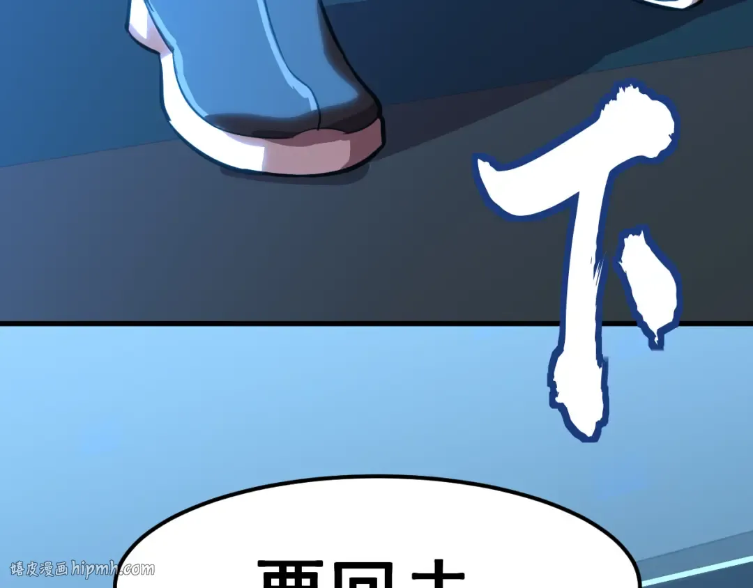 第19话 新突破 第24页