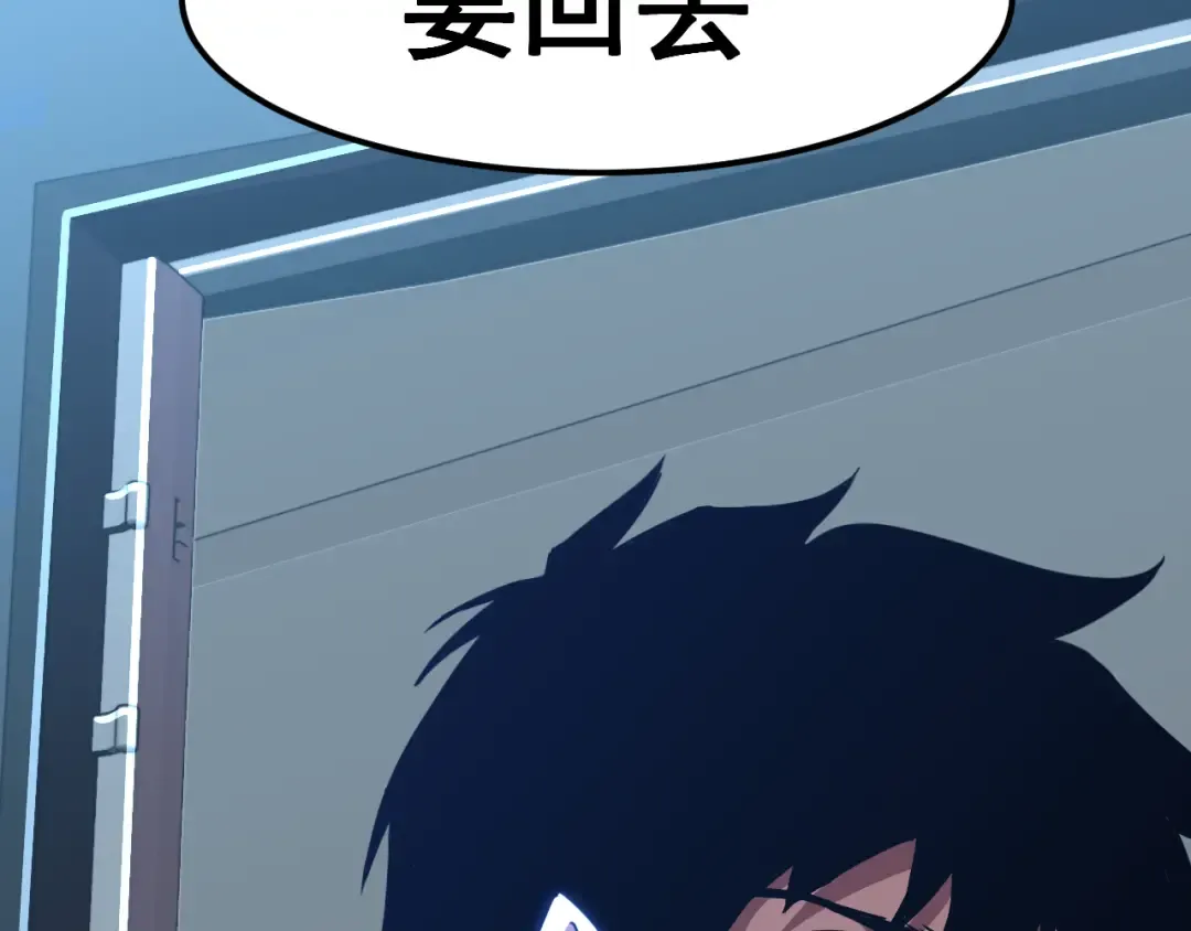 第19话 新突破 第25页