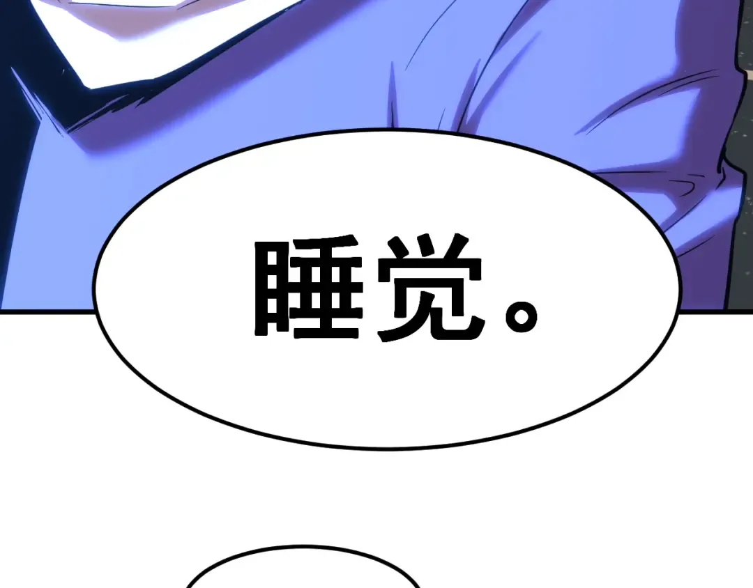 第19话 新突破 第27页