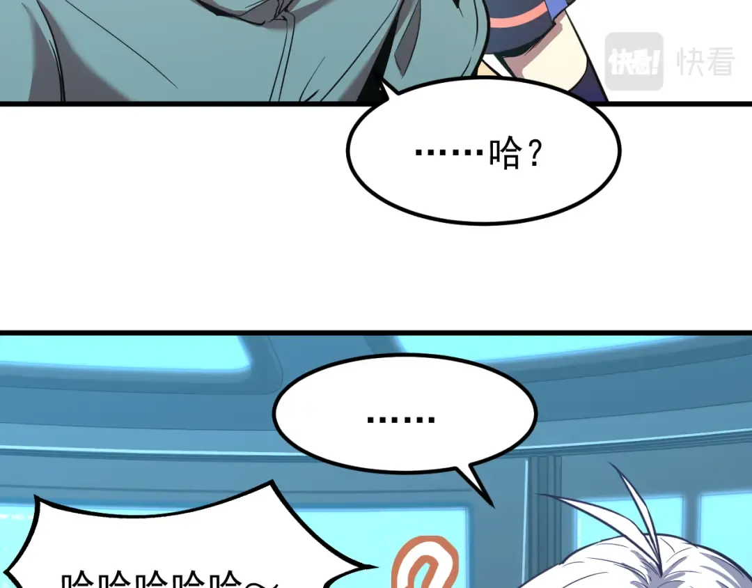 第19话 新突破 第29页
