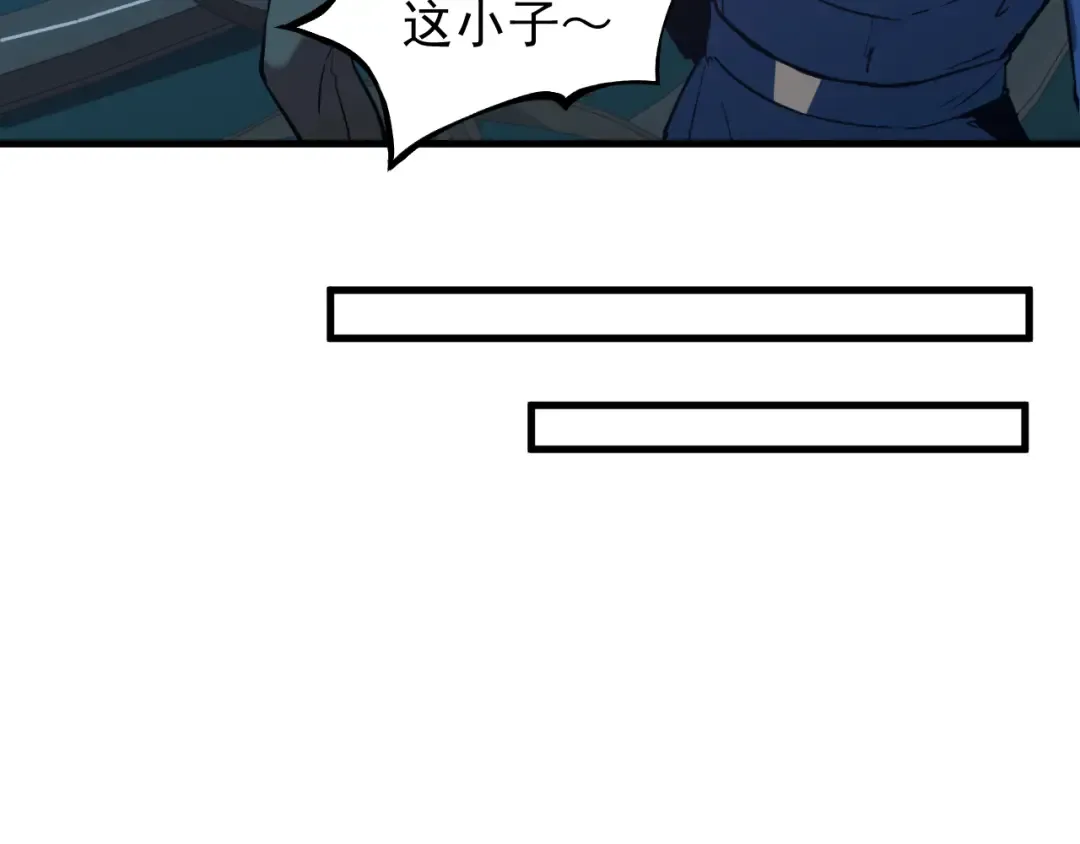 第19话 新突破 第31页