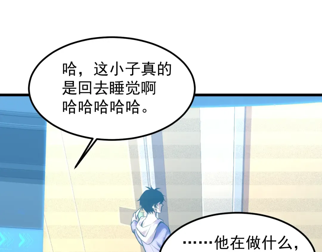 第19话 新突破 第34页