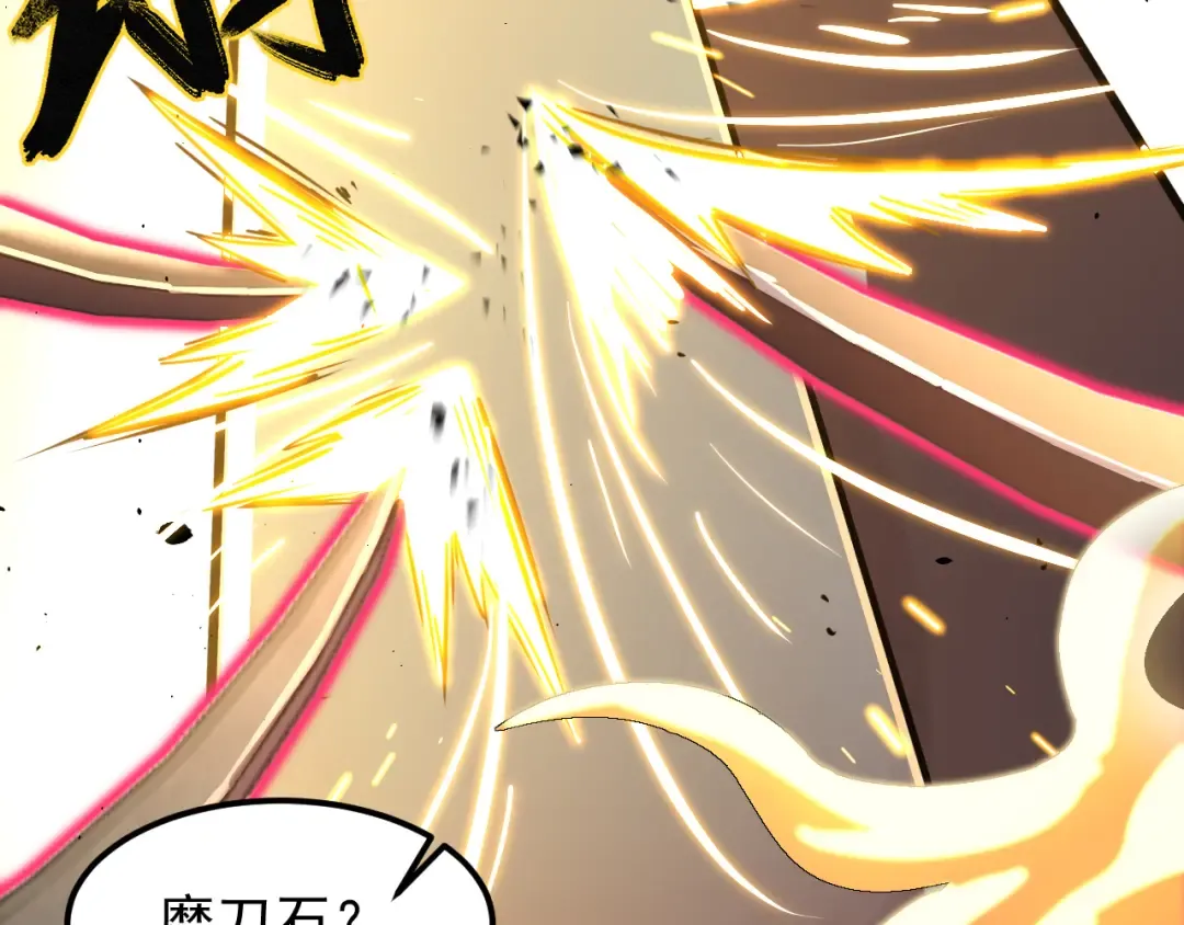 第19话 新突破 第38页