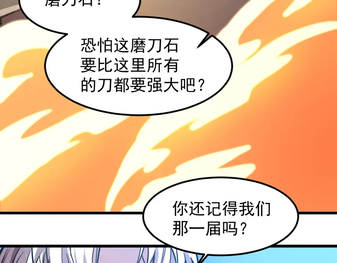 第19话 新突破 第39页