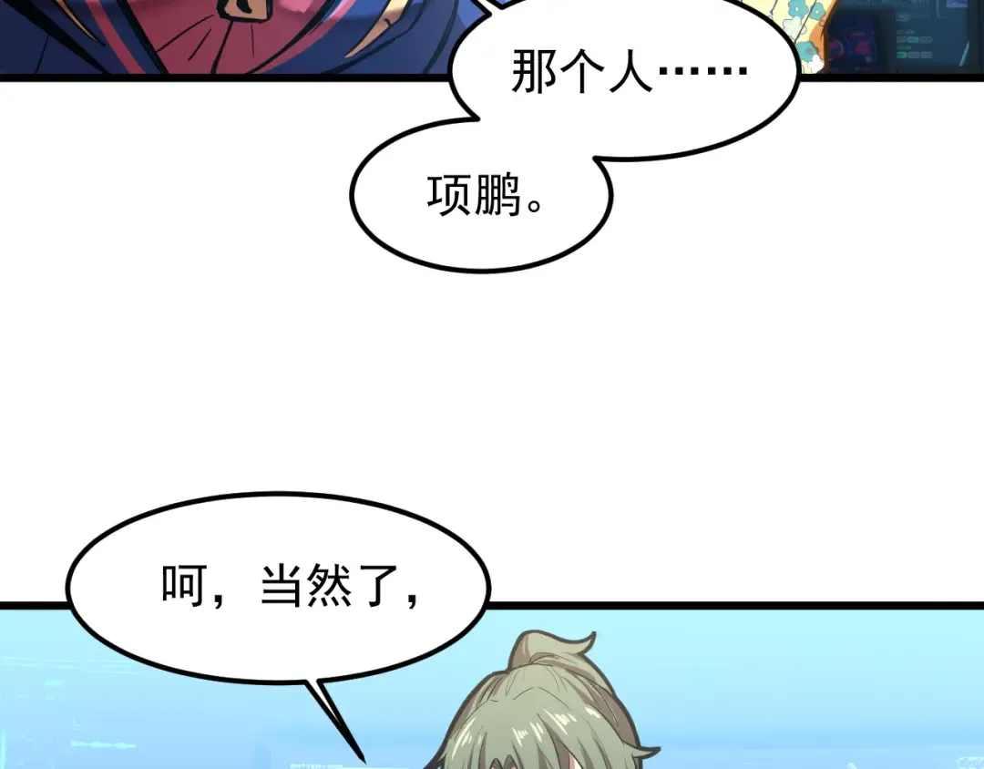 第19话 新突破 第41页