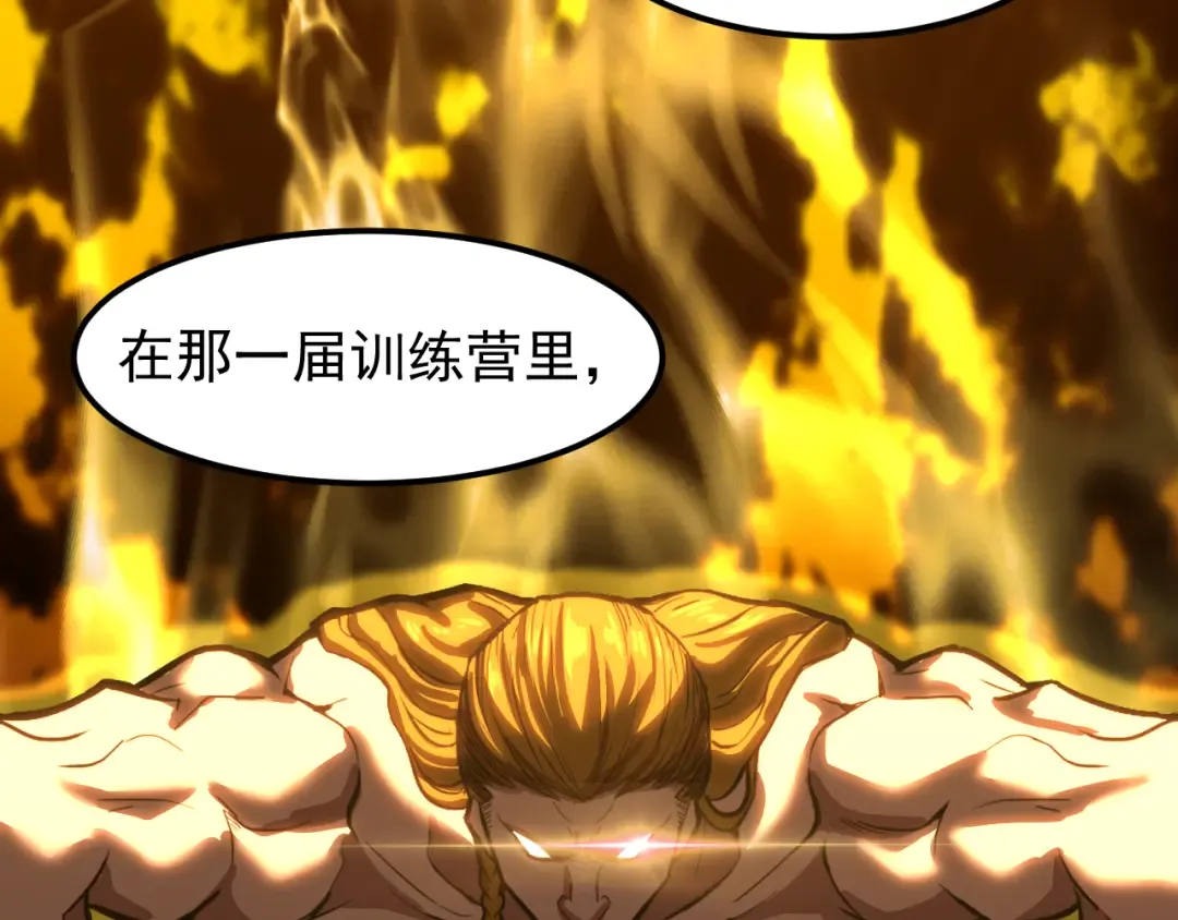 第19话 新突破 第43页