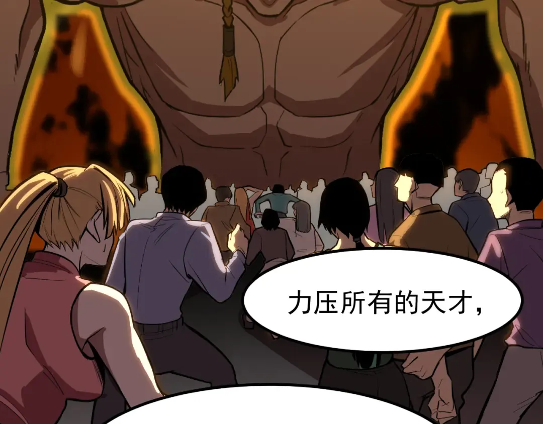 第19话 新突破 第44页