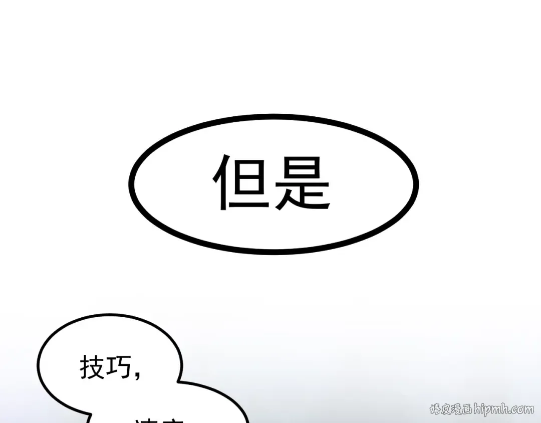 第19话 新突破 第48页