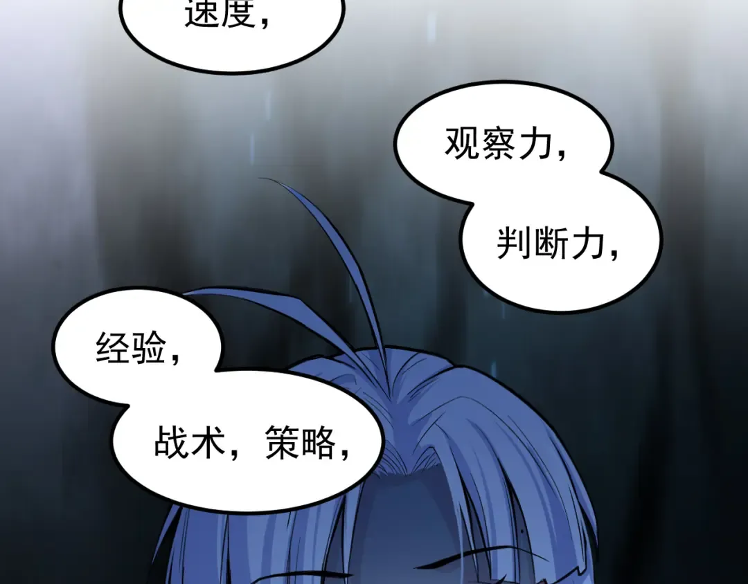 第19话 新突破 第49页