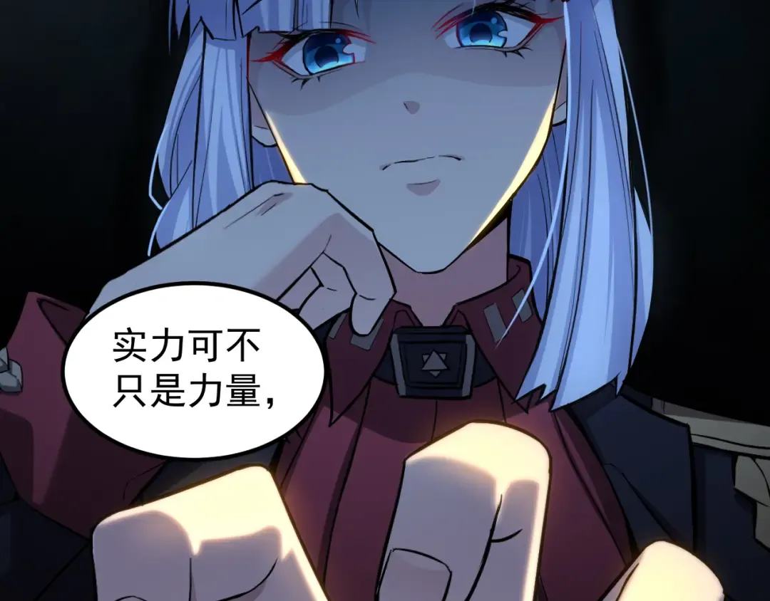 第19话 新突破 第50页
