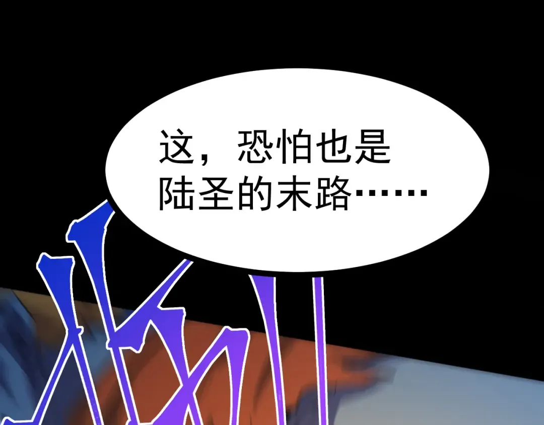 第19话 新突破 第53页