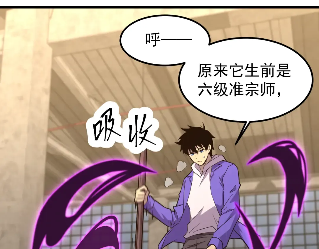 第19话 新突破 第83页